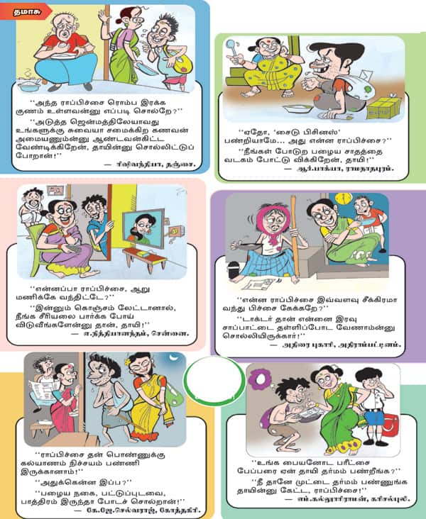 Latest Tamil News