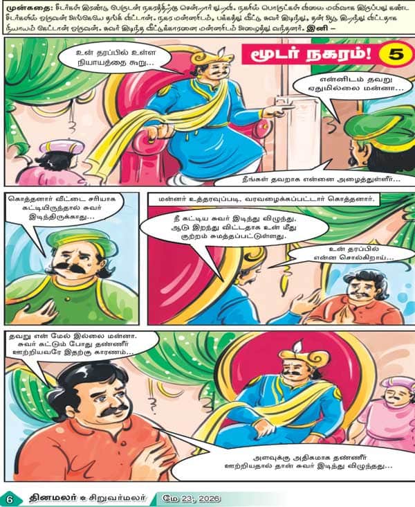 Latest Tamil News