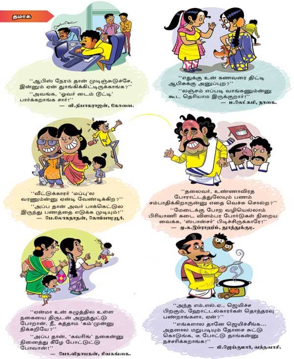 Latest Tamil News