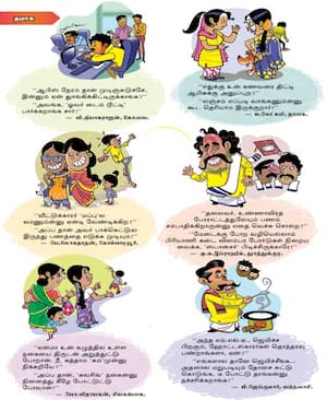 தமாசு