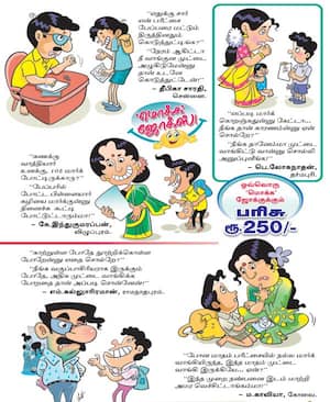 மொக்க ஜோக்ஸ்!