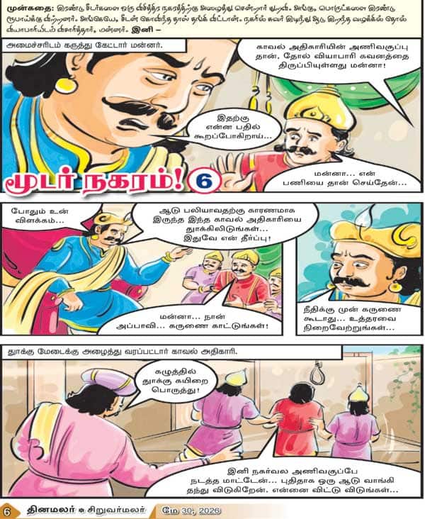 Latest Tamil News