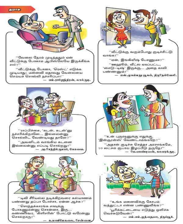 Latest Tamil News