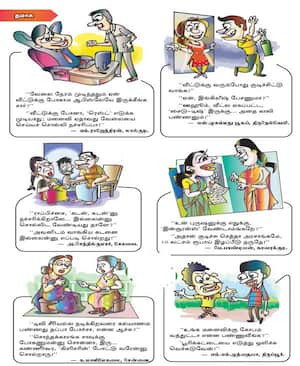 தமாசு!