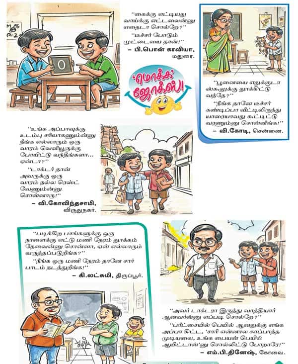 Latest Tamil News