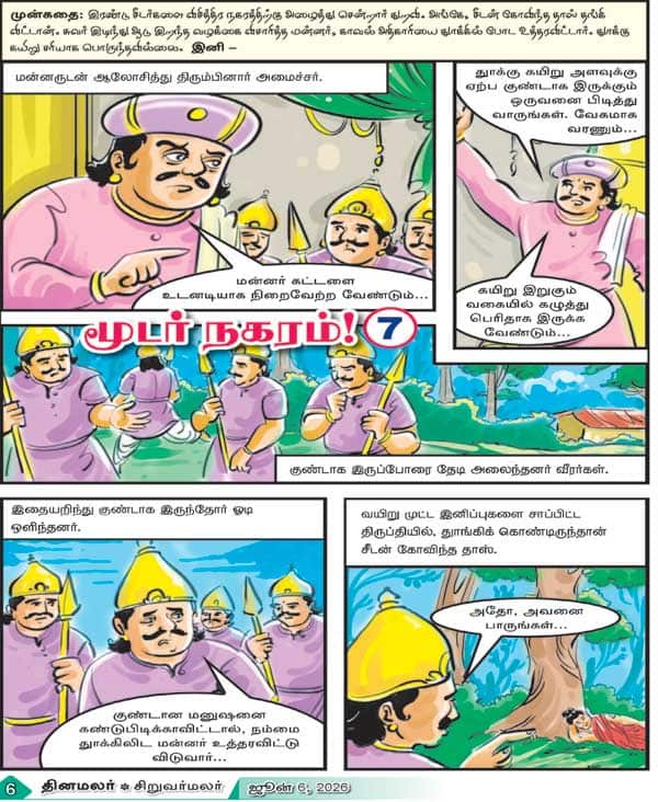Latest Tamil News