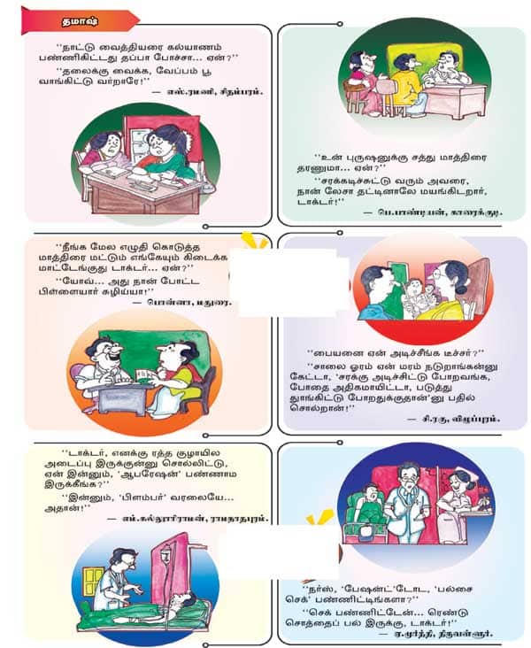 Latest Tamil News