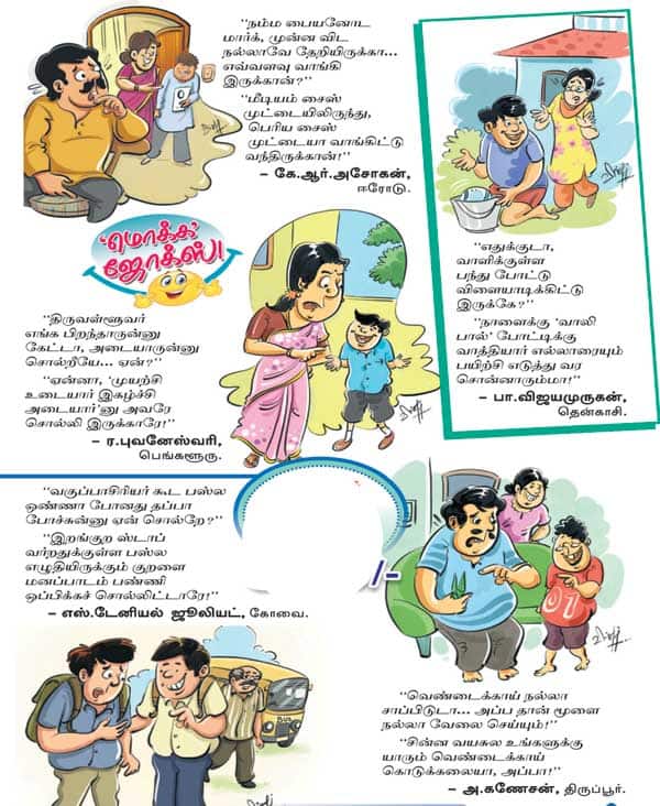 Latest Tamil News