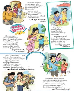 மொக்க ஜோக்ஸ்!