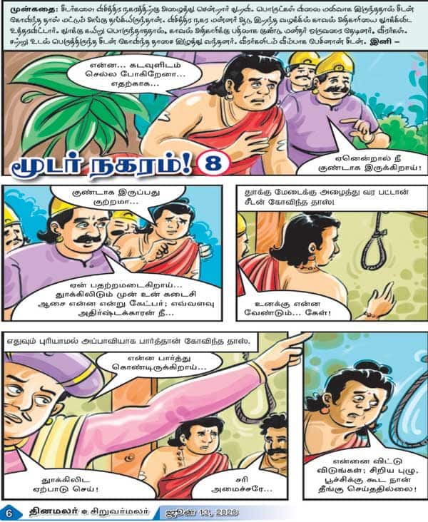 Latest Tamil News