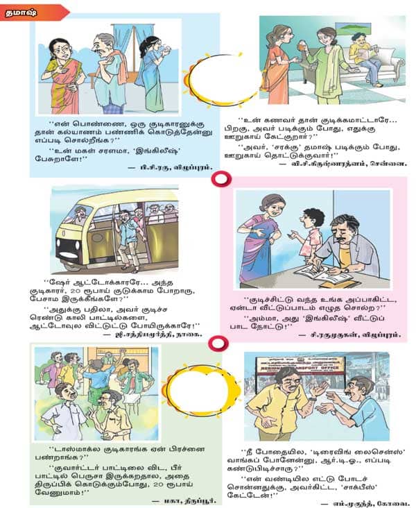 Latest Tamil News