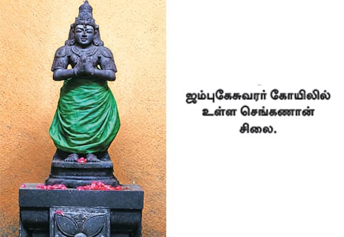 தேசத்தின் கதைகள்: எழுபது மாடக் கோயில்கள் எழுப்பிய மன்னர்