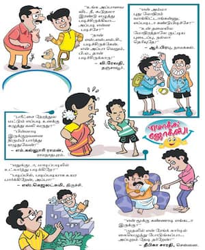 மொக்க ஜோக்ஸ்!