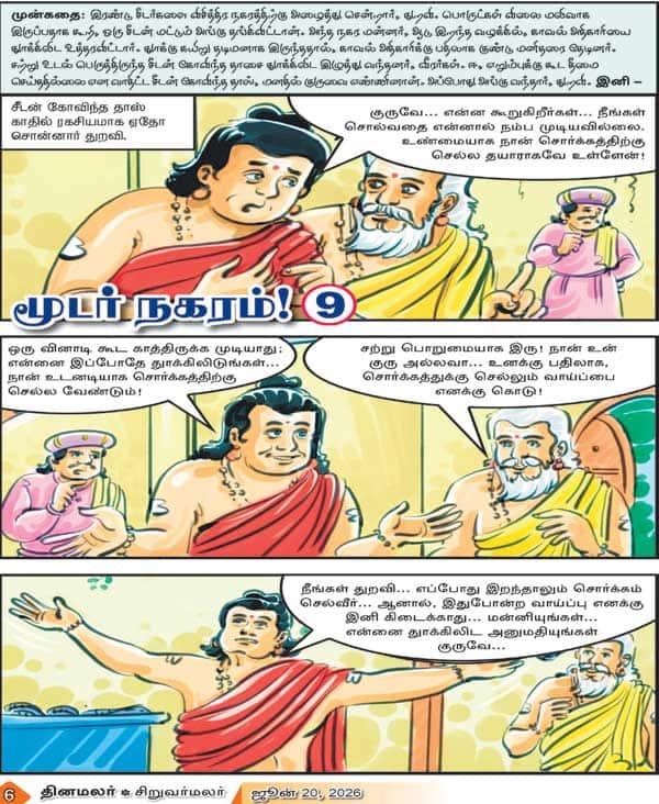 Latest Tamil News