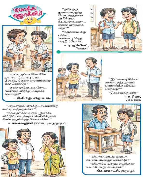 Latest Tamil News