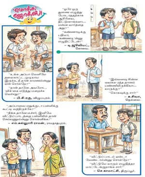 மொக்க ஜோக்ஸ்!