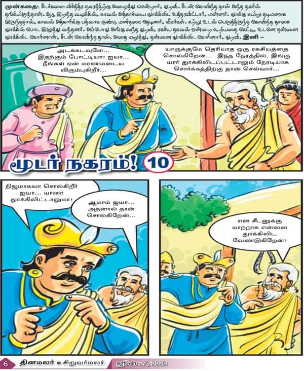 Latest Tamil News