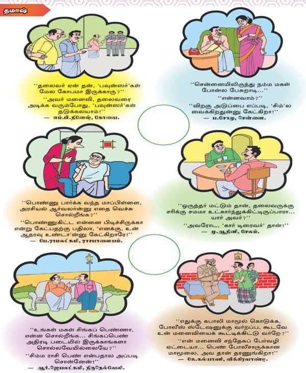 Latest Tamil News