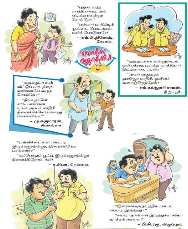 Latest Tamil News