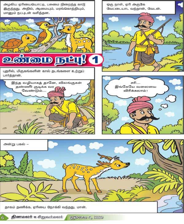 Latest Tamil News