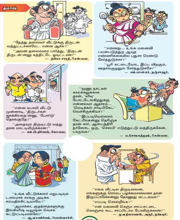 Latest Tamil News