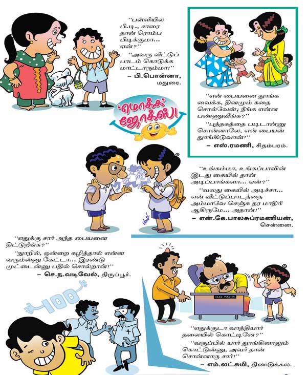 Latest Tamil News