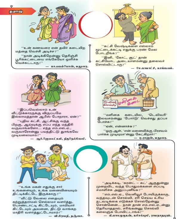 Latest Tamil News