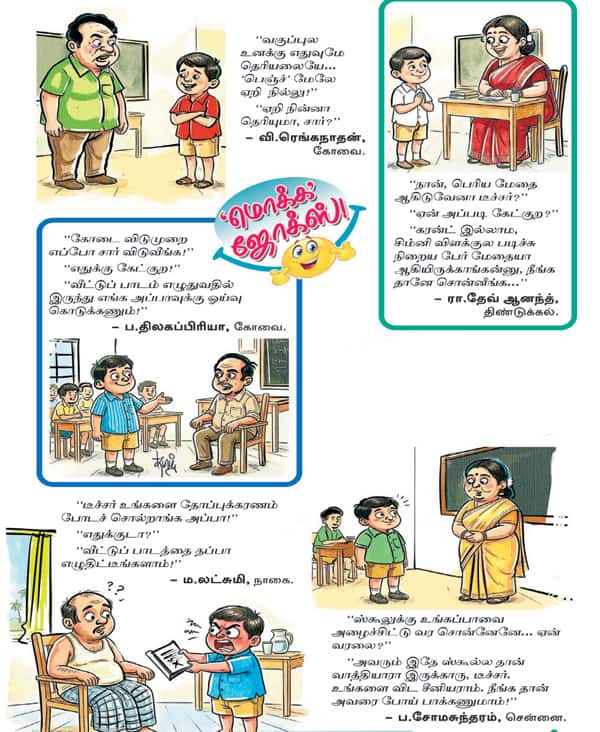 Latest Tamil News