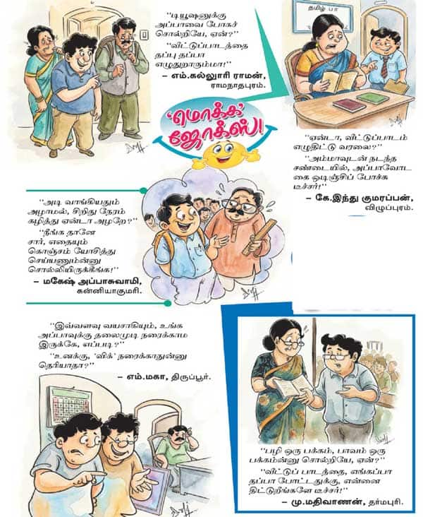 Latest Tamil News