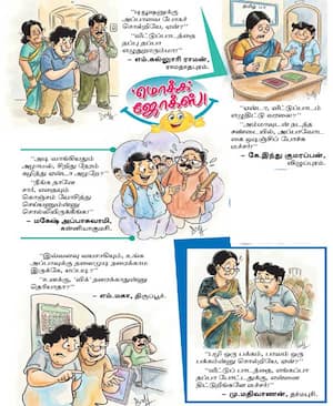  மொக்க ஜோக்ஸ்!
