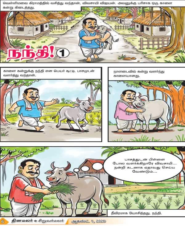 Latest Tamil News