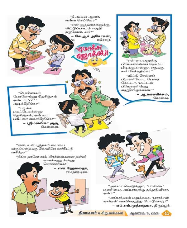 Latest Tamil News
