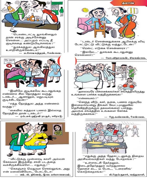 Latest Tamil News