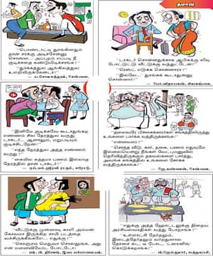 தமாசு