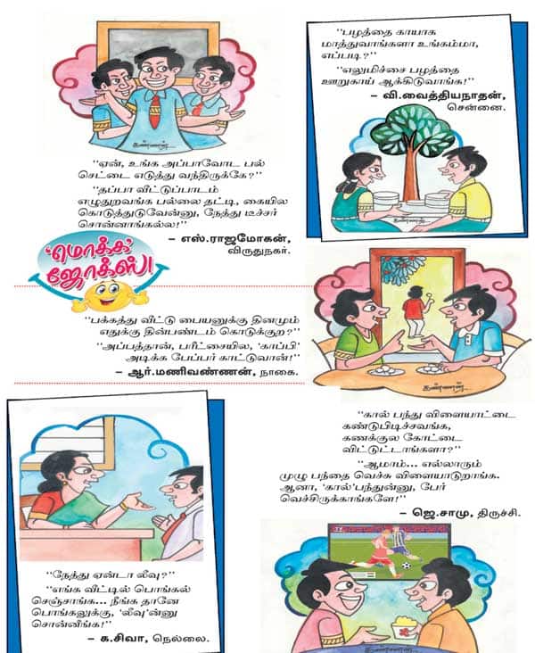 Latest Tamil News