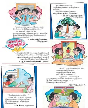 மொக்க ஜோக்ஸ்!