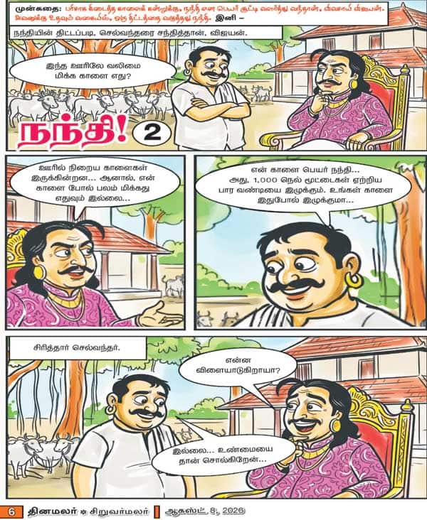 Latest Tamil News