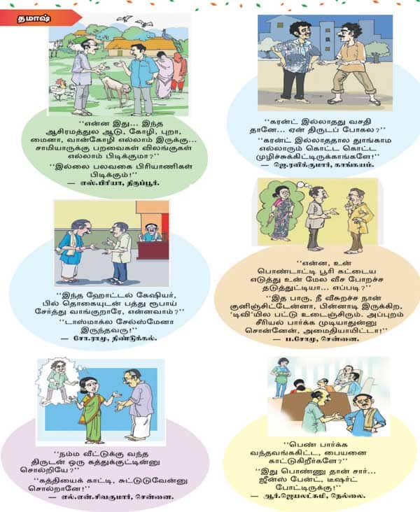 Latest Tamil News