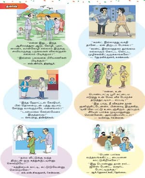 தமாசு!