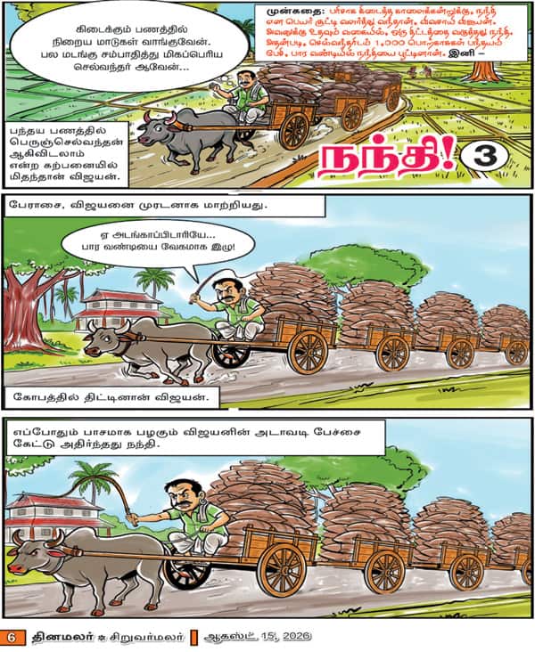 Latest Tamil News