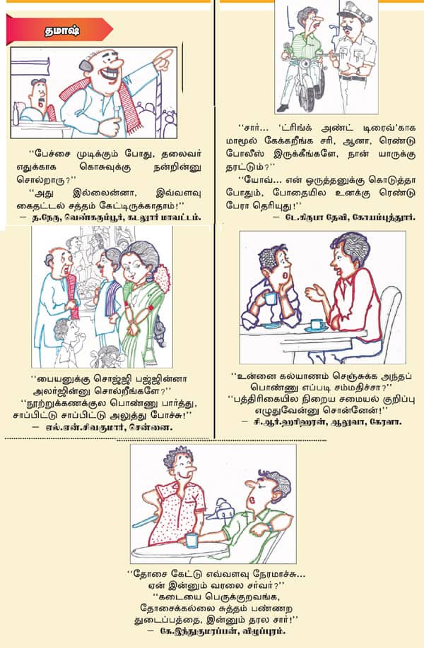 Latest Tamil News