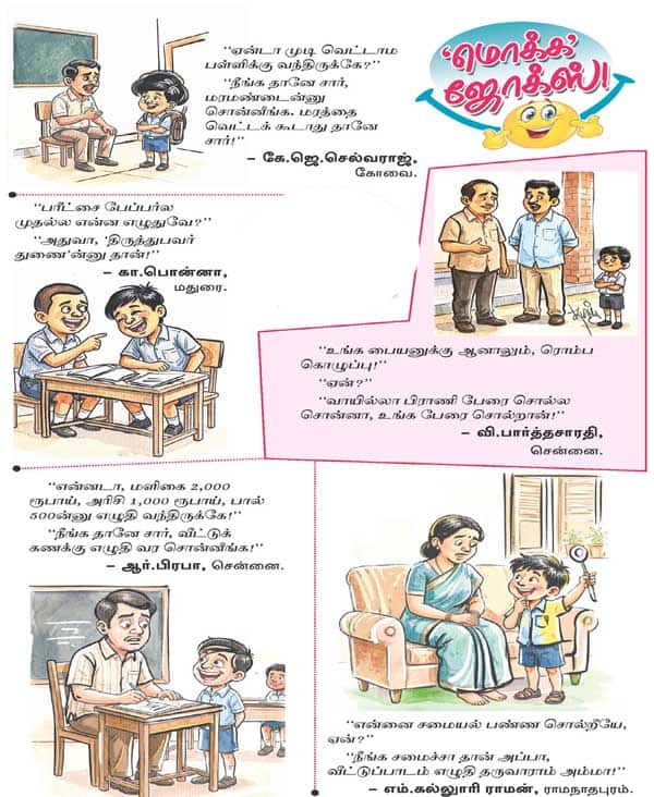 Latest Tamil News