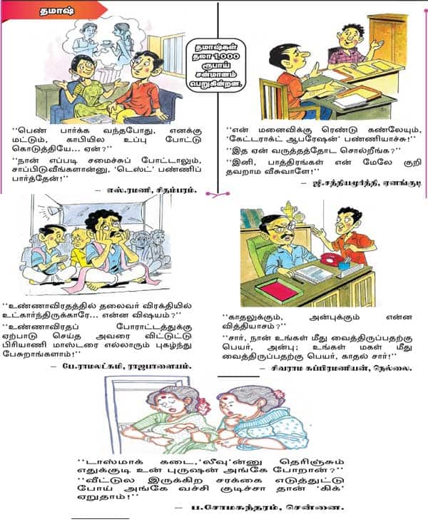 Latest Tamil News