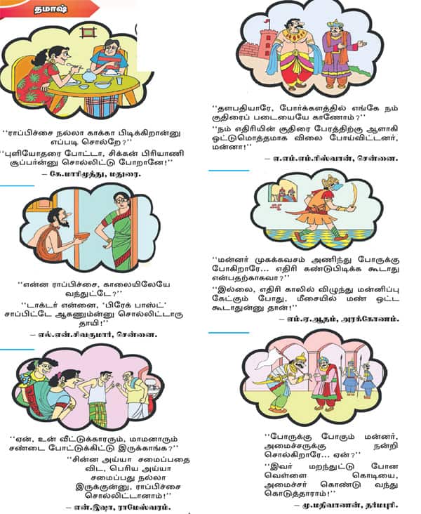 Latest Tamil News