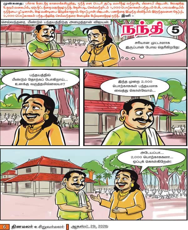 Latest Tamil News