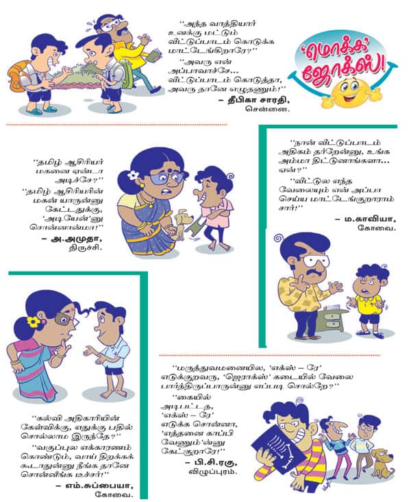 Latest Tamil News