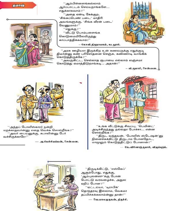 Latest Tamil News