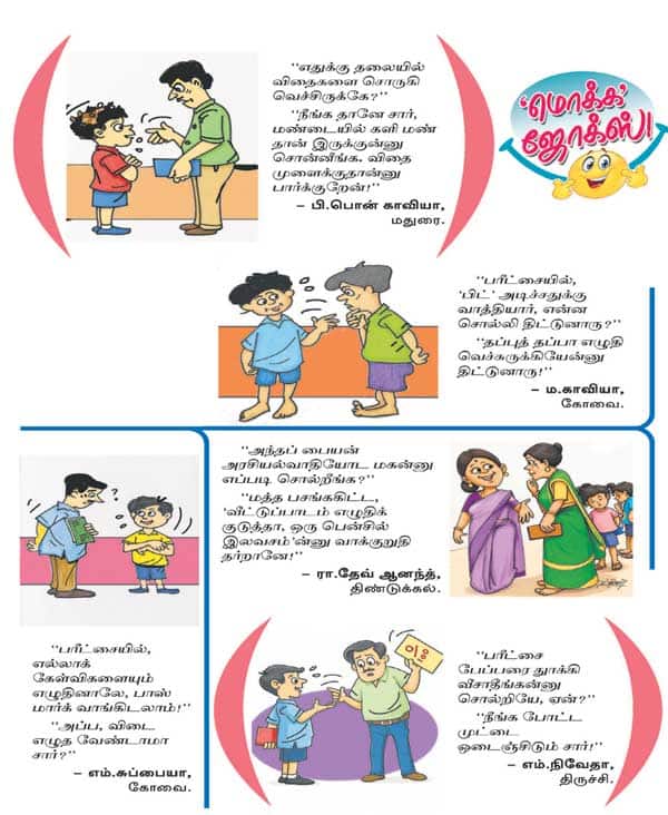 Latest Tamil News