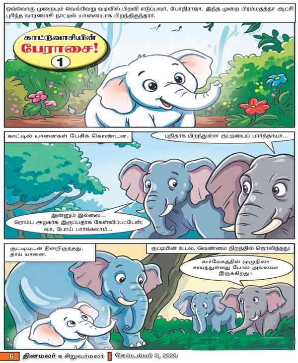 Latest Tamil News