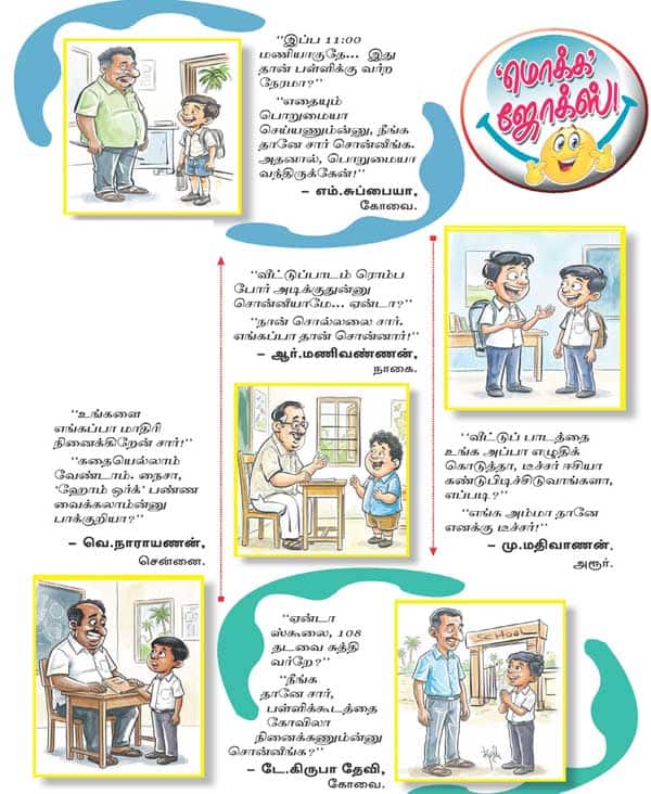 Latest Tamil News